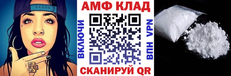 АМФЕТАМИН 97%  Грязи 