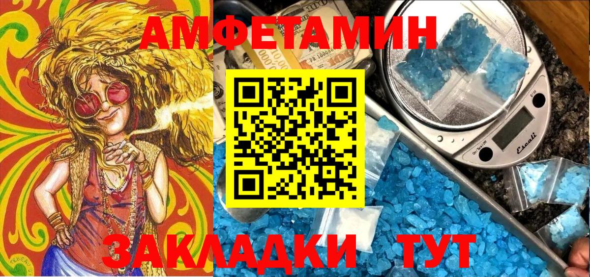 Amphetamine VHQ  АМФ  Грязи  Вход с VPN  Amphetamine 
