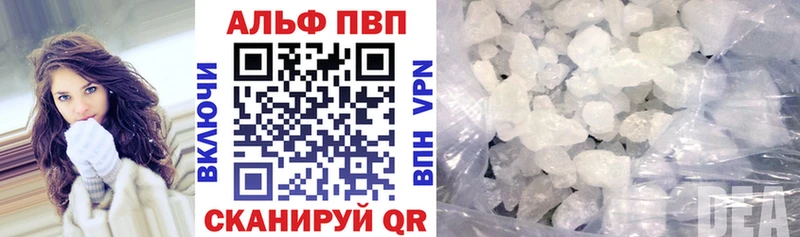 купить закладку  blacksprut ссылка  Alfa_PVP мука  Грязи 