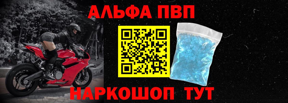 Alfa_PVP СК  сколько стоит  Грязи  Alpha-PVP Соль  Альфа ПВП СК  Вход с VPN 