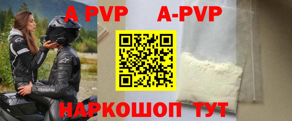 Alpha-PVP Соль Грязи
