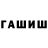 ГАШ индика сатива GEKUROD