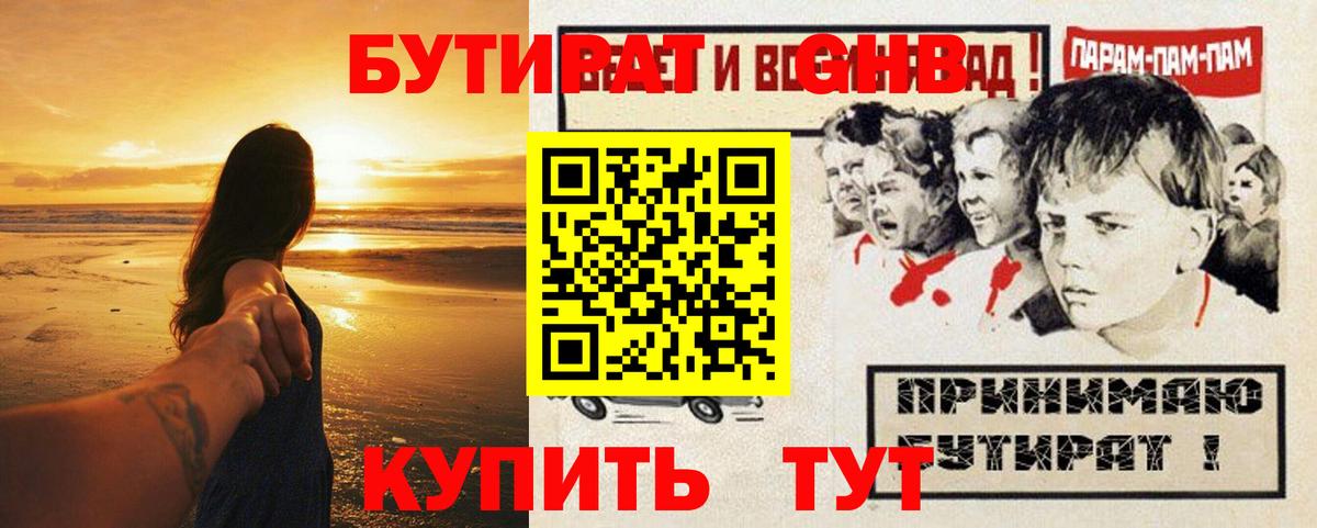 Бутират Butirat  Бутират  Грязи  Вход с VPN 