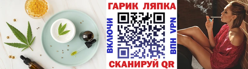 Печенье с ТГК конопля Грязи