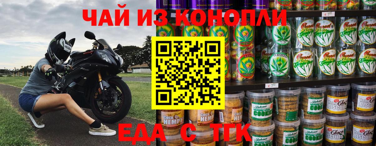 Грязи  Canna-Cookies марихуана  Вход с VPN 