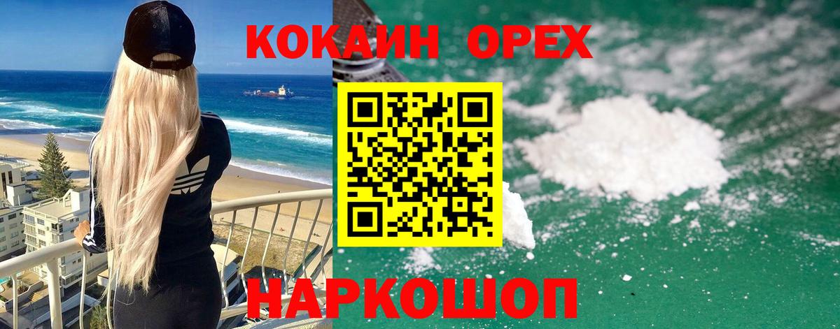 Cocaine Columbia  COCAIN  Грязи  Кокаин Fish Scale  Вход с VPN 