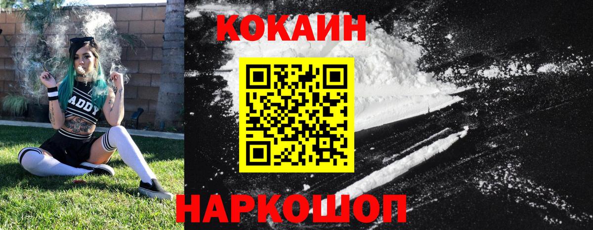 КОКАИН Колумбийский Грязи