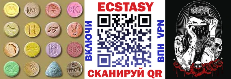 сколько стоит  Грязи  Экстази XTC 