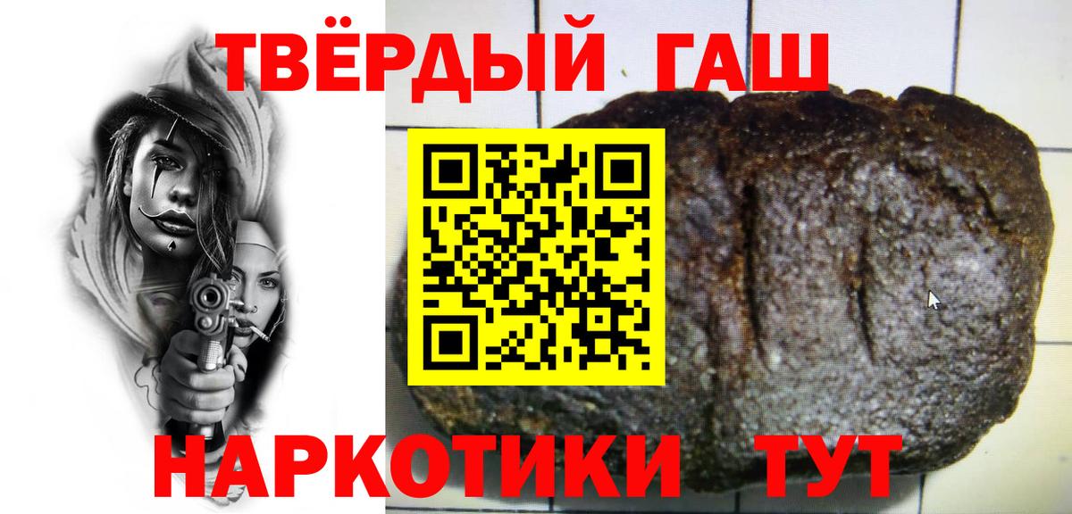 ГАШ  Вход с VPN  Гашиш 40% ТГК  Грязи  Гашиш 40% ТГК 