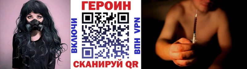 Героин белый Грязи
