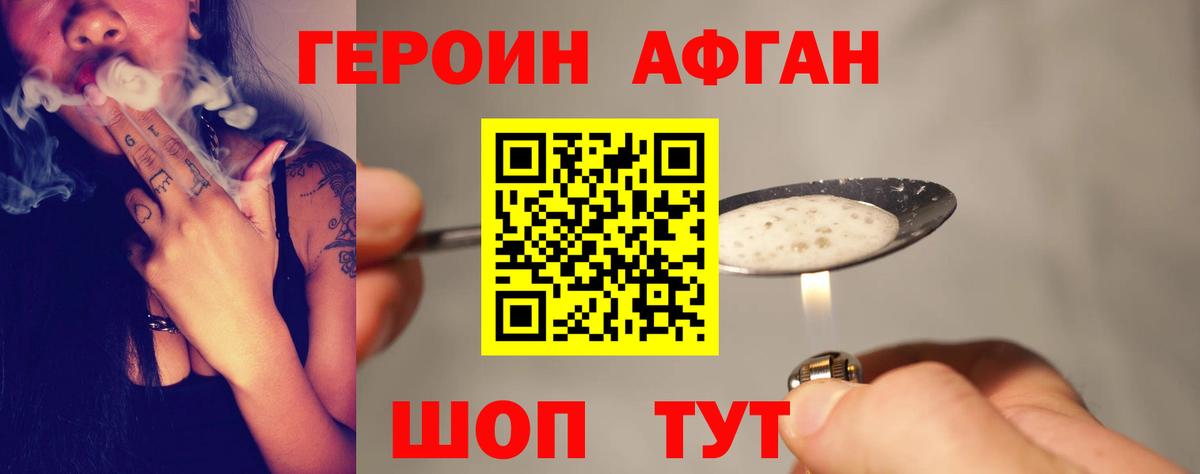 Героин Heroin  Вход с VPN  Героин  Грязи 