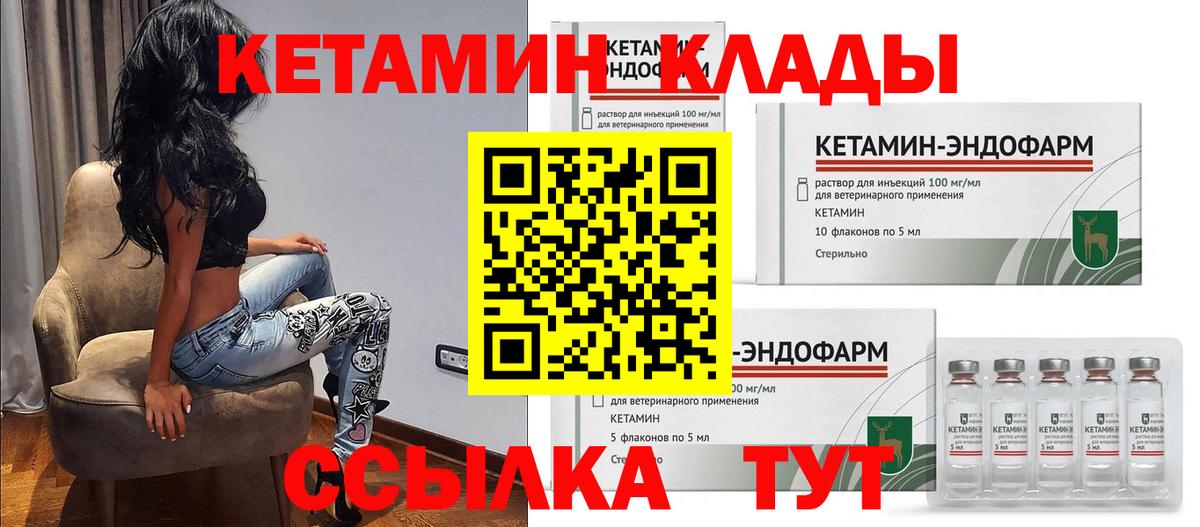 КЕТАМИН ketamine  Кетамин VHQ  Грязи  Вход с VPN 