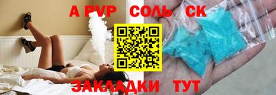 соль курить ск Малгобек