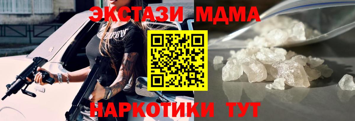 МДМА VHQ  МДМА crystal  MDMA  Вход с VPN  Грязи 
