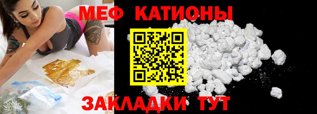 Грязи  МЯУ-МЯУ  МЕФ  МЕФ мяу мяу  Вход с VPN 