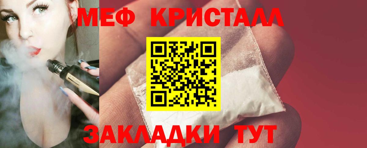 МЕФ  Грязи