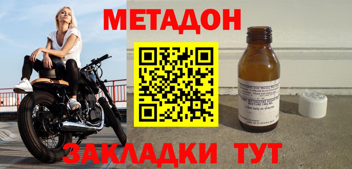 МЕТАДОН мёд  Вход с VPN  Грязи  кракен как зайти  МЕТАДОН VHQ 