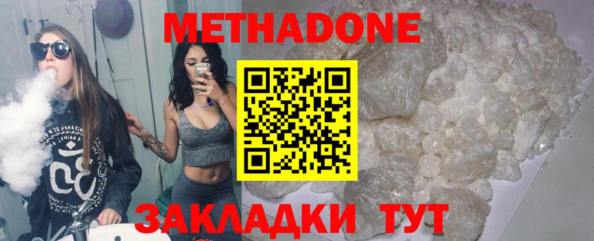 МЕТАДОН VHQ Грязи