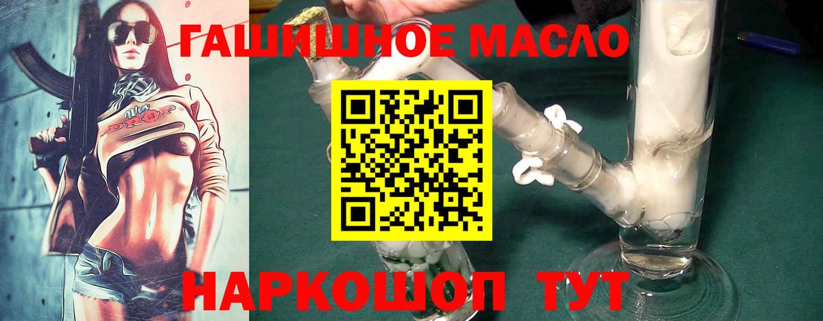 ТГК жижа Грязи