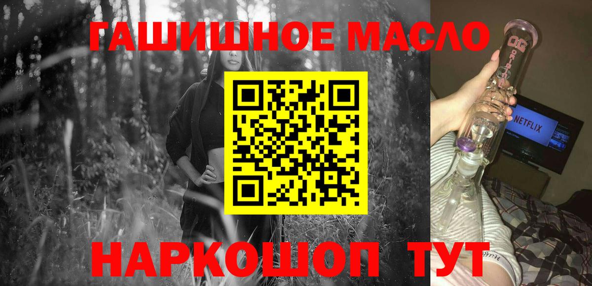 Грязи  ТГК вейп  Вход с VPN  Дистиллят ТГК гашишное масло 